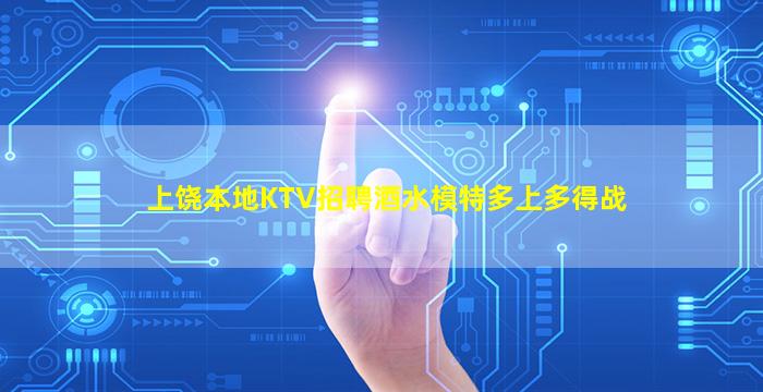 南通KTV招聘