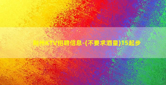 北京酒吧招聘